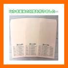 なかま薬局オリジナル封筒ができました！